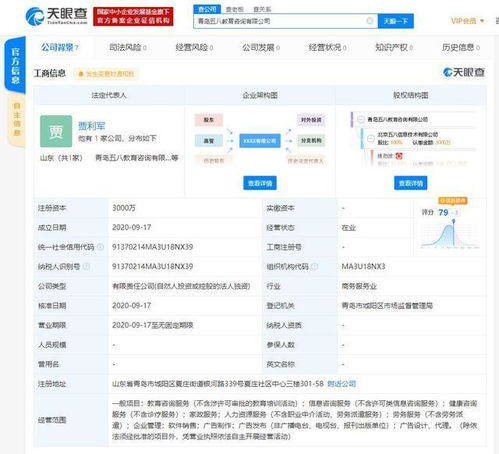 58同城跨界布局教育科技 新設兩家公司劍指產教融合與軟硬件開發